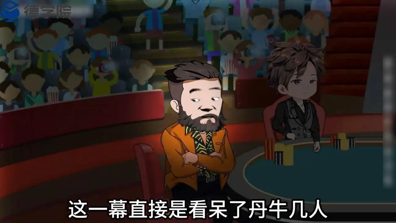 德学院-最专业的华人德州扑克学习与策略分享社区