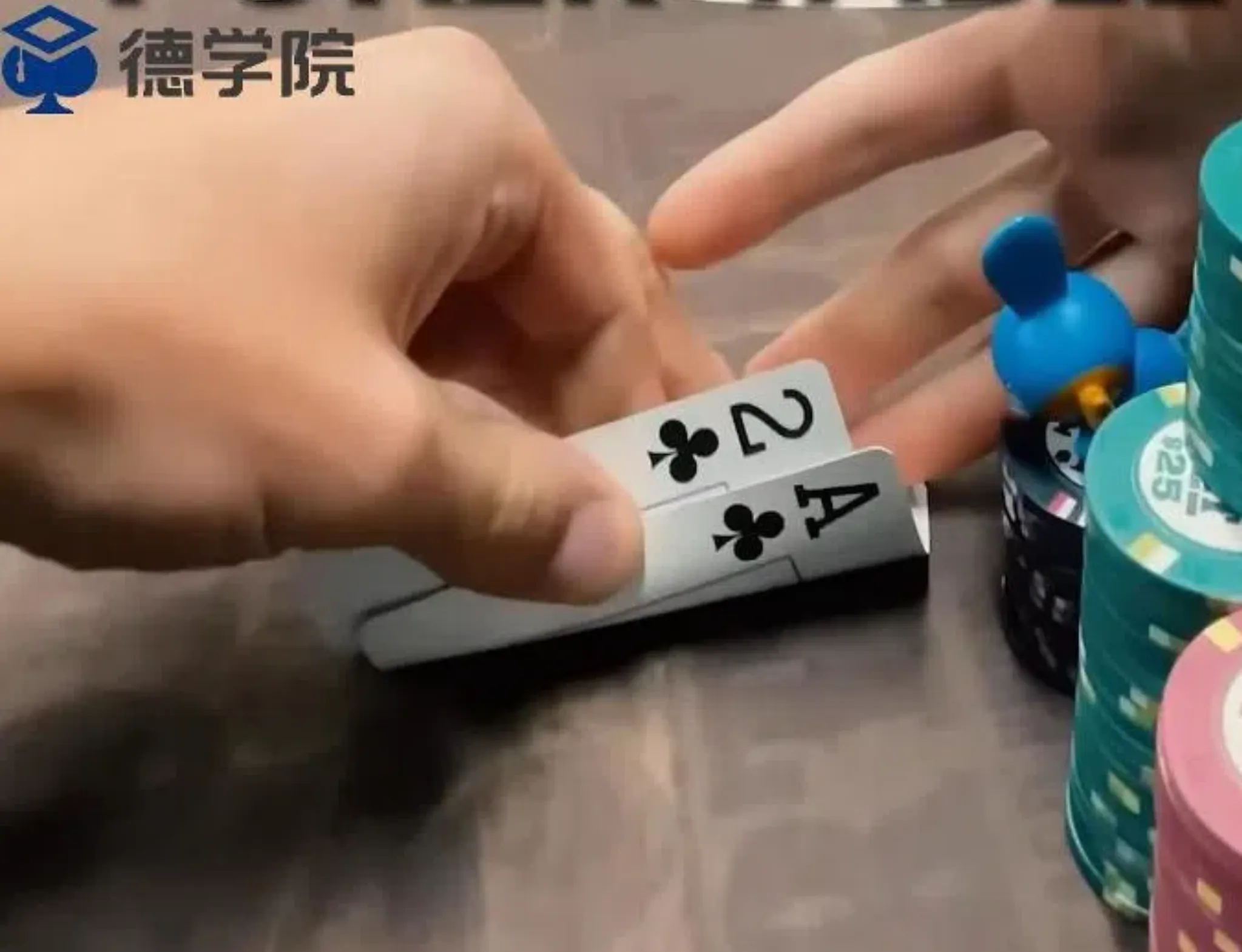德学院-最专业的华人德州扑克学习与策略分享社区